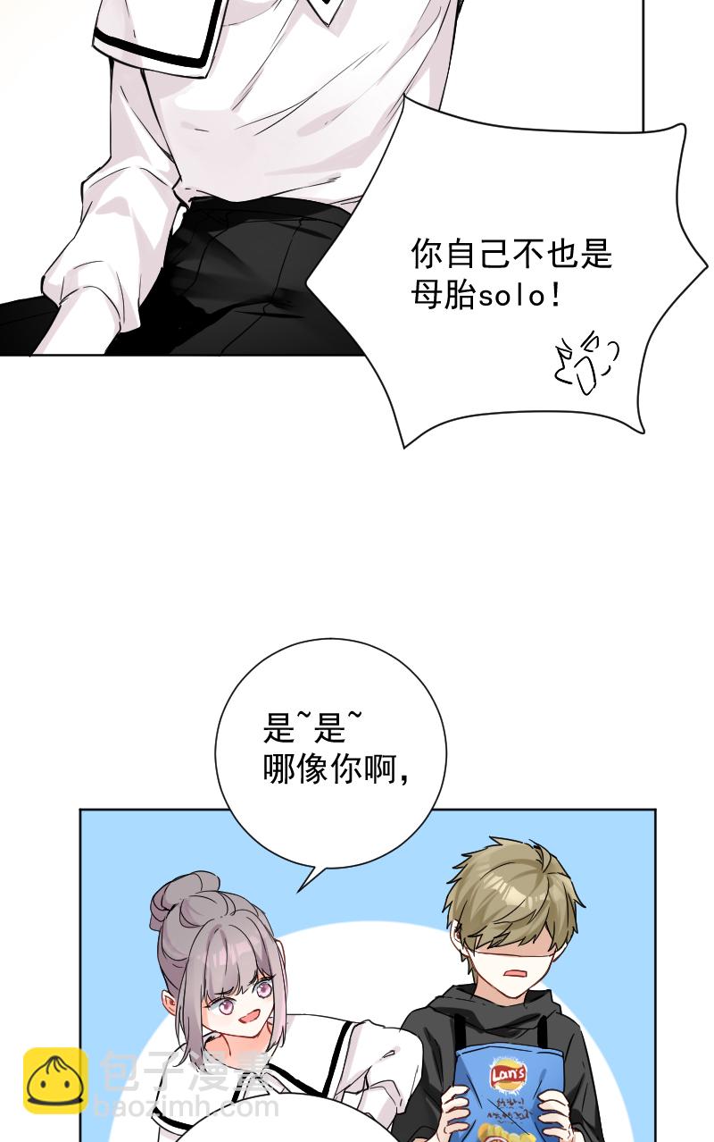 心動瞬移 - 第42話 - 6