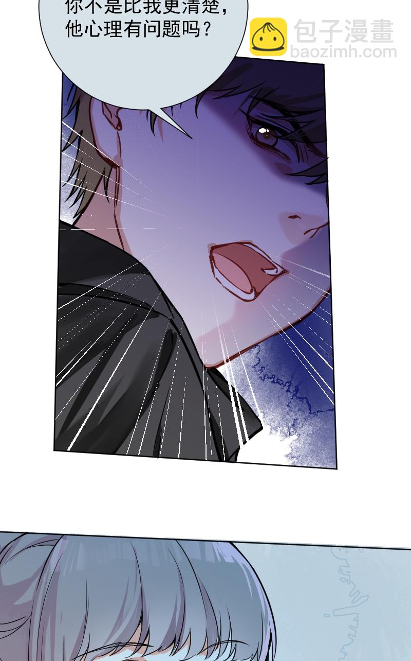 心動瞬移 - 第42話 - 5