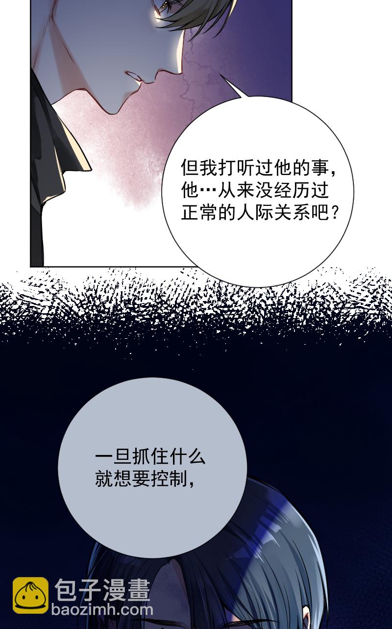 心動瞬移 - 第42話 - 1