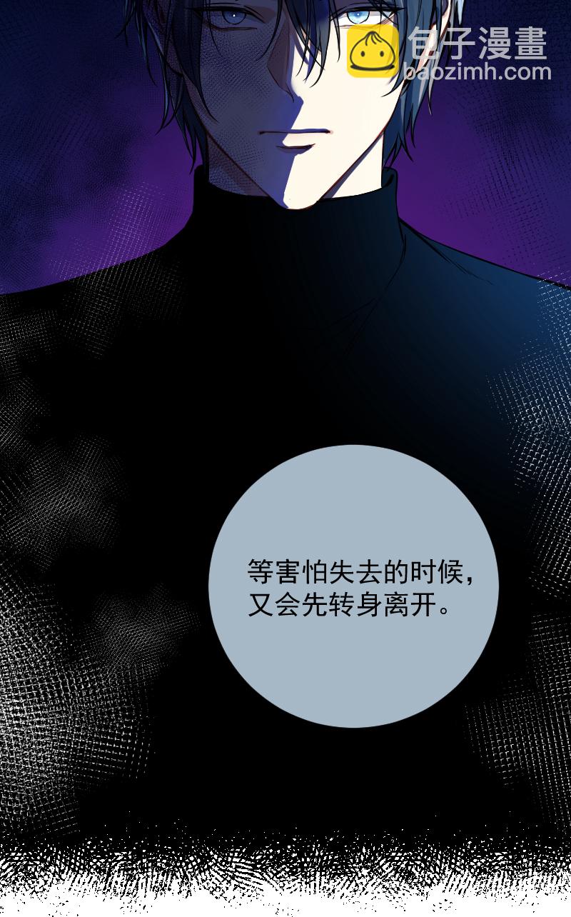 心動瞬移 - 第42話 - 2