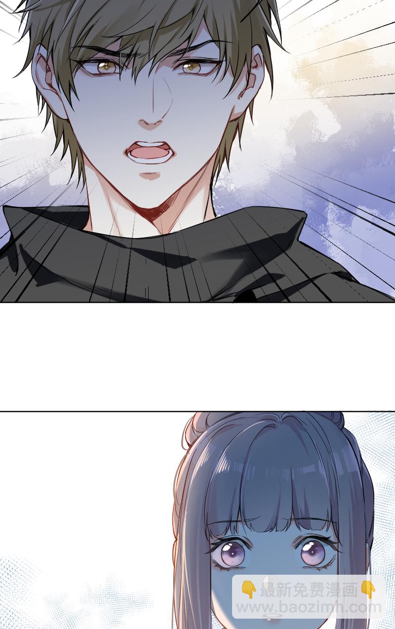 心動瞬移 - 第42話 - 5