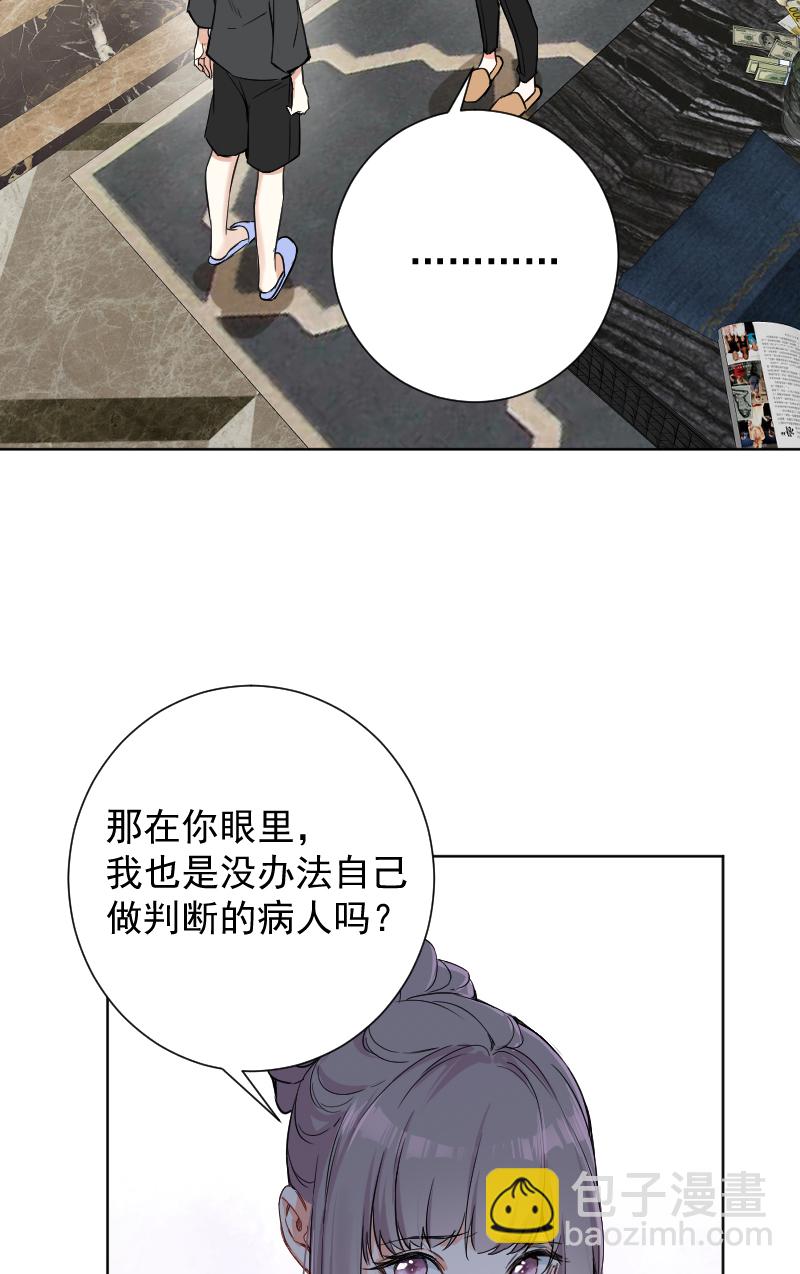 心動瞬移 - 第42話 - 1