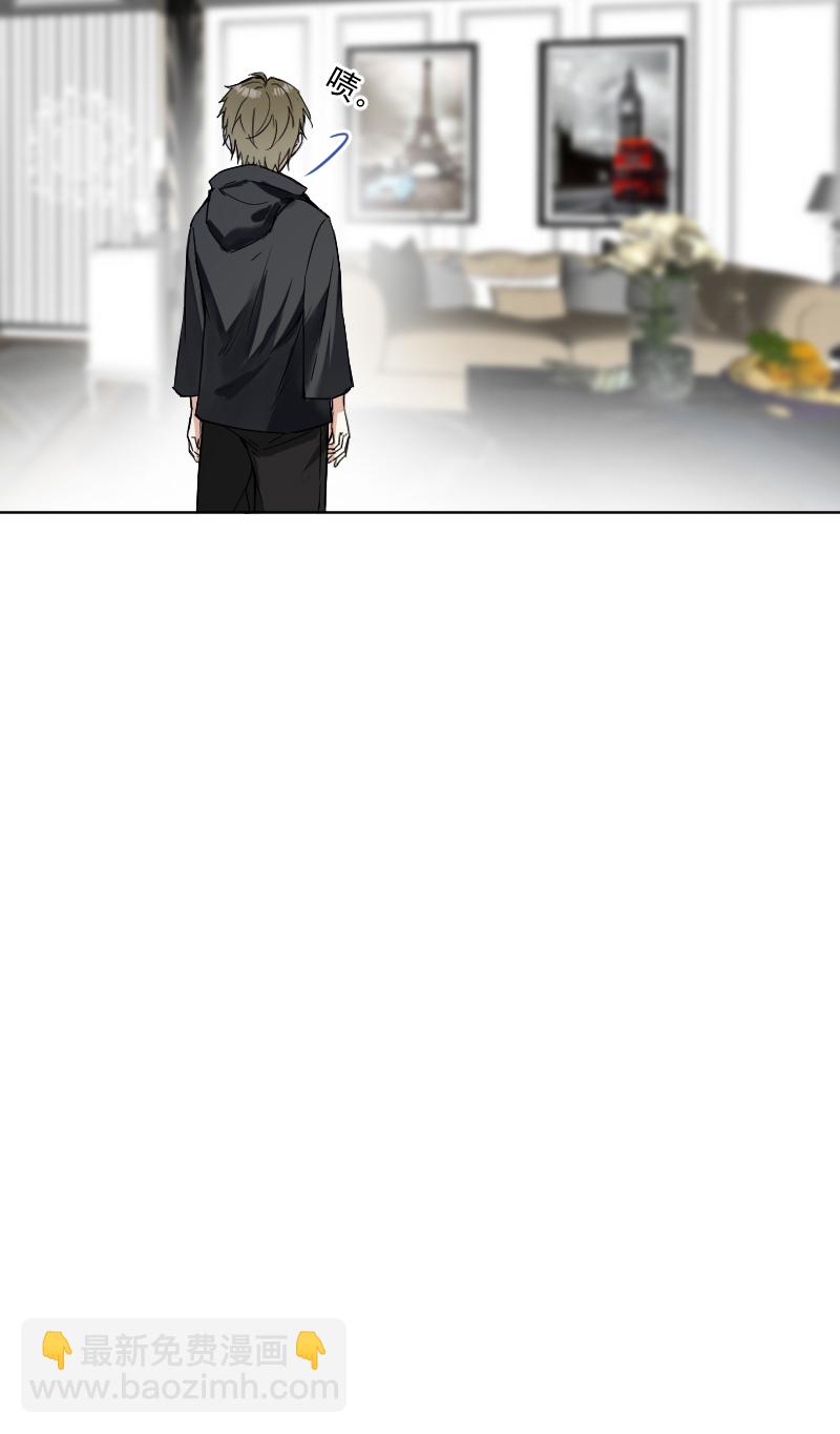 心動瞬移 - 第42話 - 5