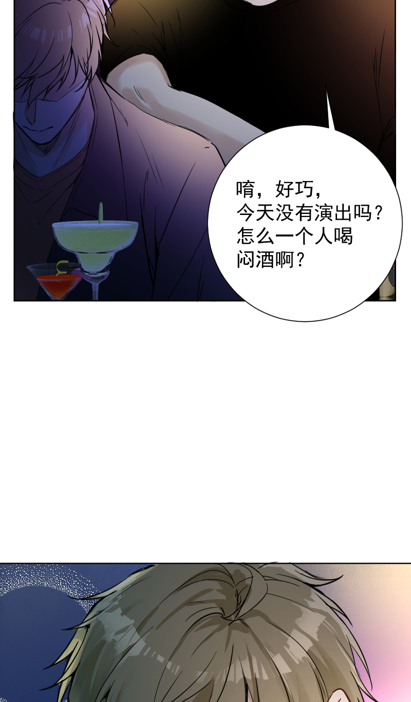 心動瞬移 - 第42話 - 4