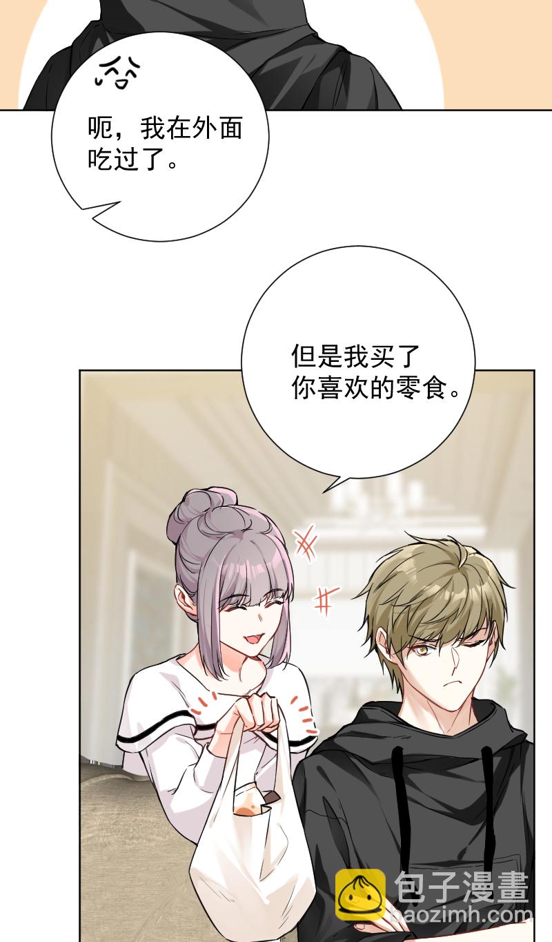 心動瞬移 - 第42話 - 1