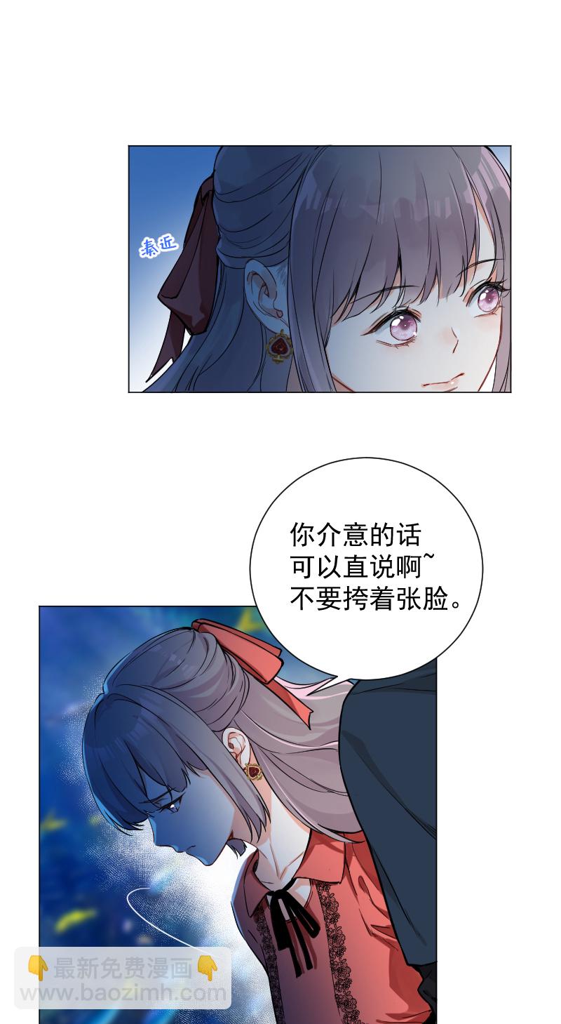 心動瞬移 - 第45話 - 3