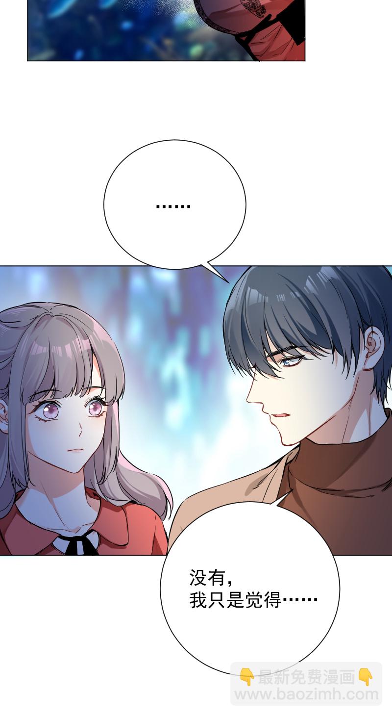 心動瞬移 - 第45話 - 4