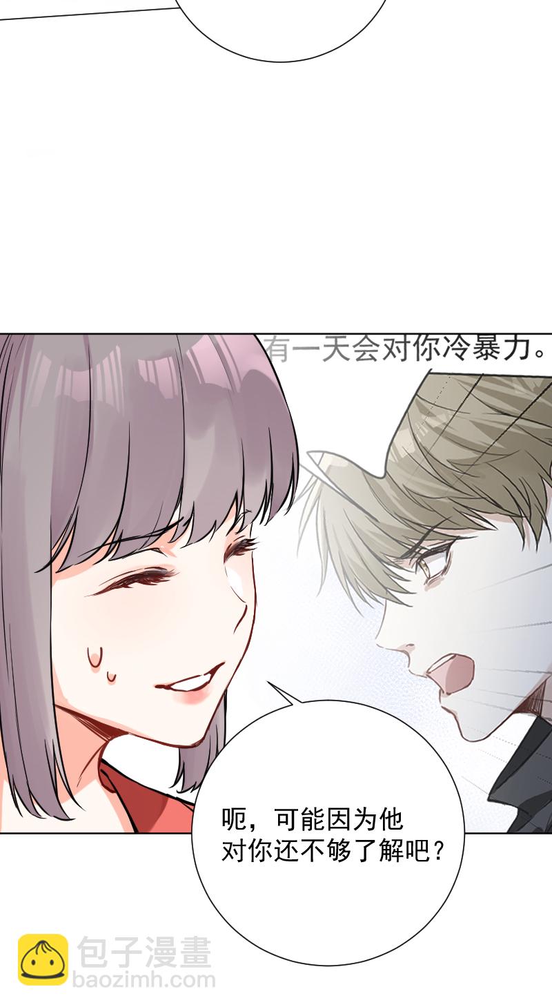 心動瞬移 - 第45話 - 6