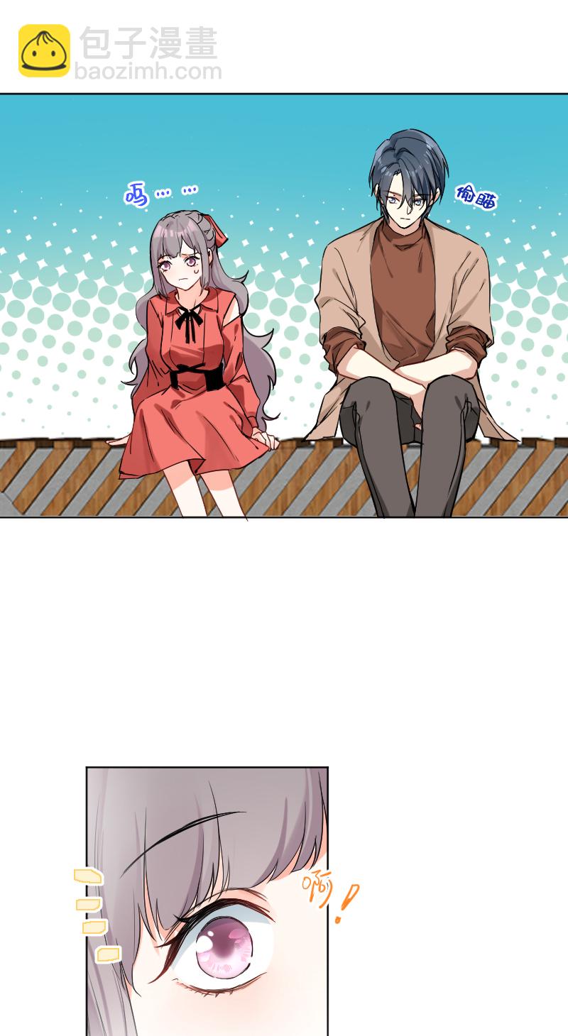 心動瞬移 - 第45話 - 7