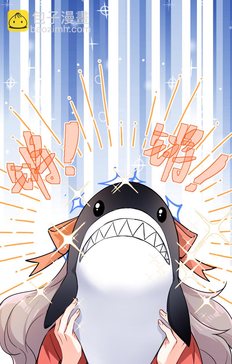 心動瞬移 - 第45話 - 2