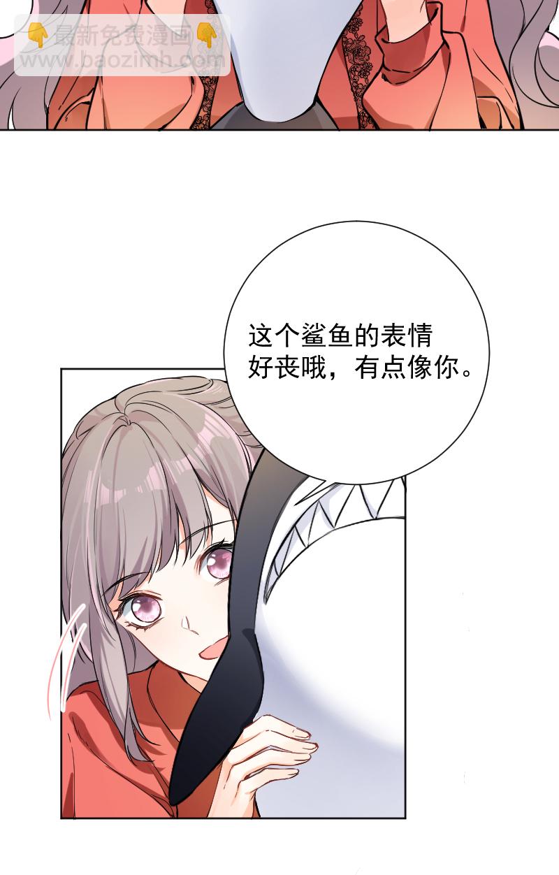 心動瞬移 - 第45話 - 3