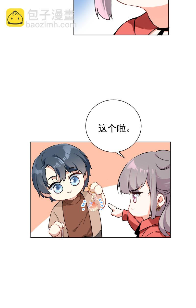 心動瞬移 - 第45話 - 1