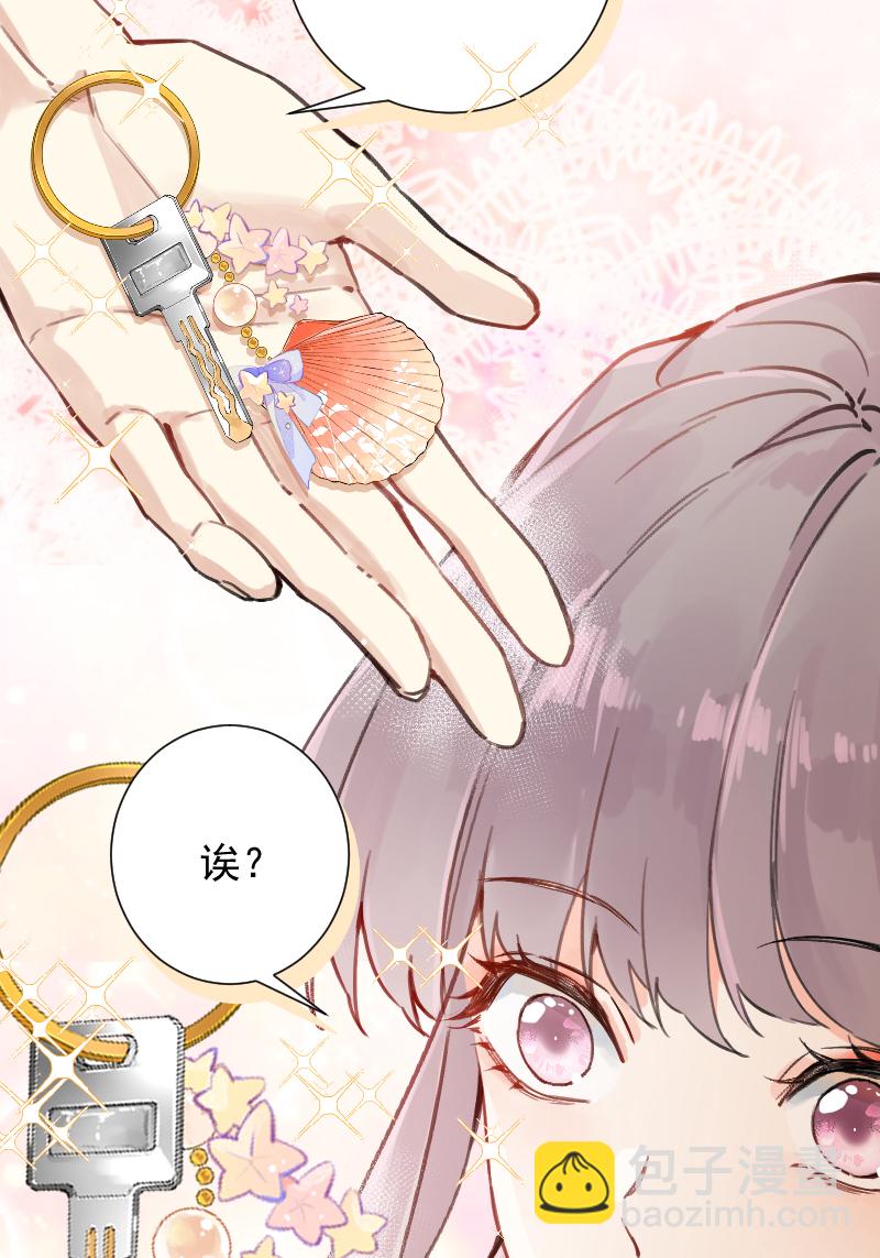 心動瞬移 - 第45話 - 3