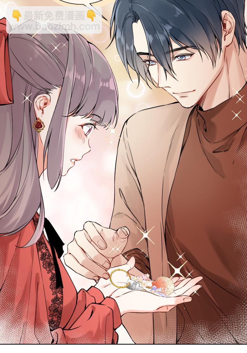 心動瞬移 - 第45話 - 5