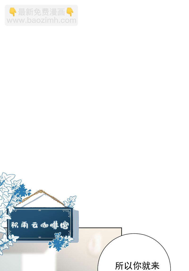 心動瞬移 - 第45話 - 7