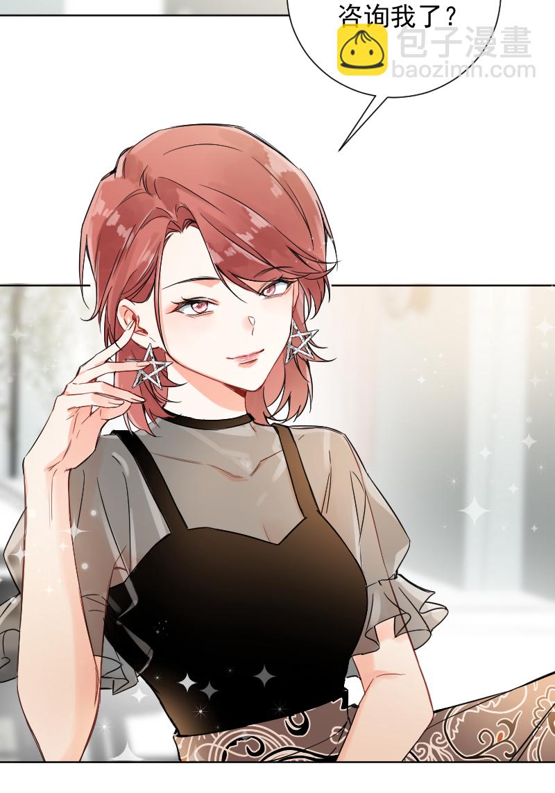 心動瞬移 - 第45話 - 1