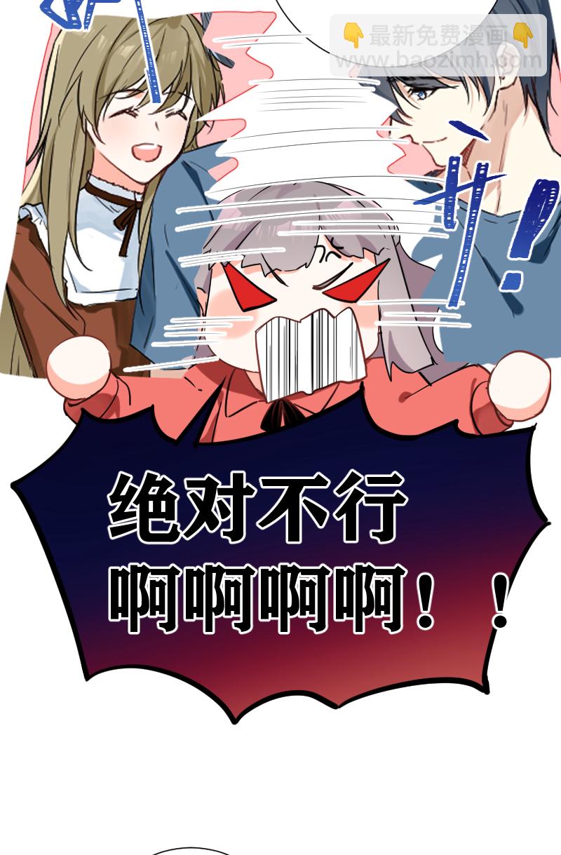 心動瞬移 - 第45話 - 7