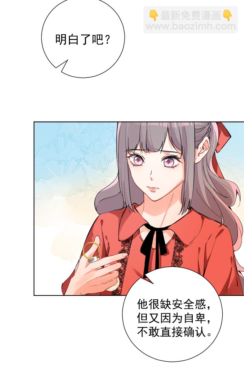 心動瞬移 - 第45話 - 1