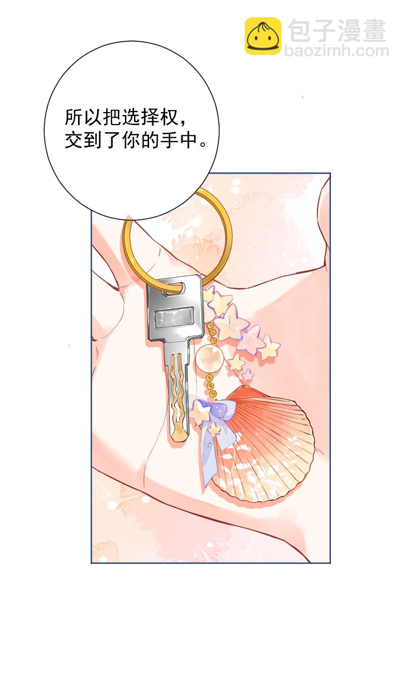 心動瞬移 - 第45話 - 2