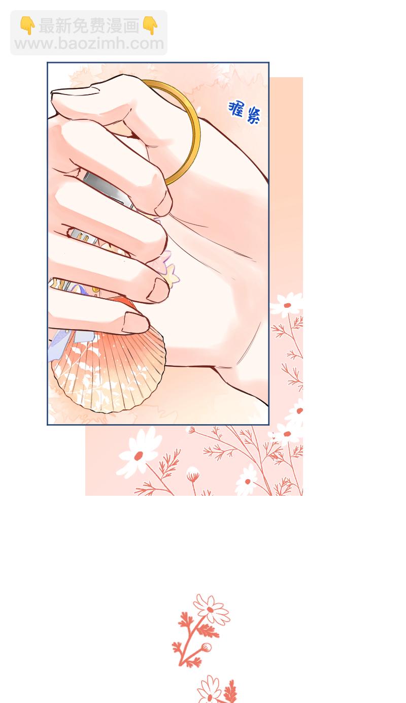 心動瞬移 - 第45話 - 3