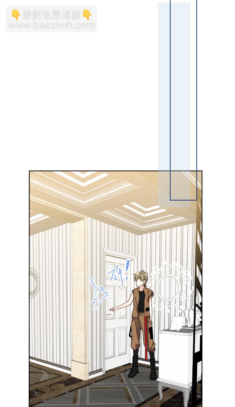 心動瞬移 - 第45話 - 5