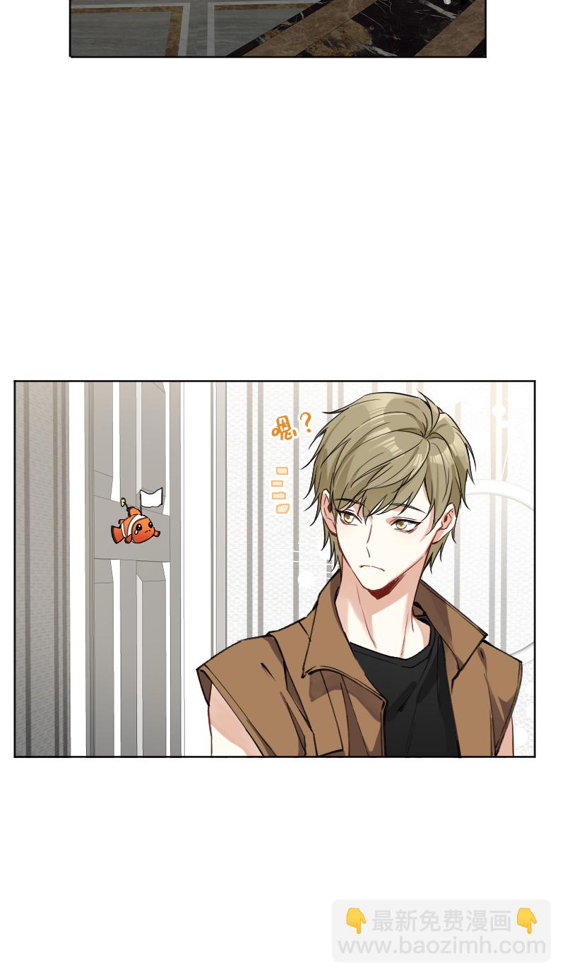 心動瞬移 - 第45話 - 6