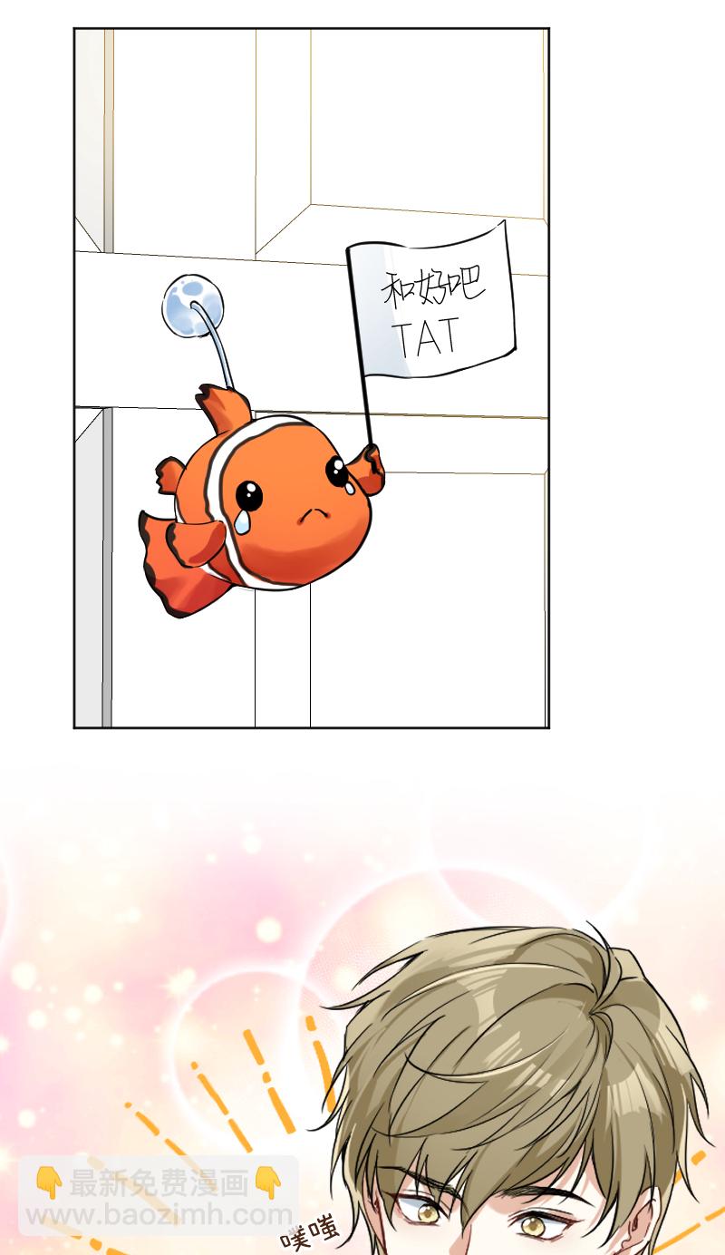 心動瞬移 - 第45話 - 7