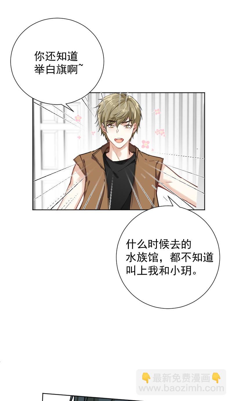 心動瞬移 - 第45話 - 2