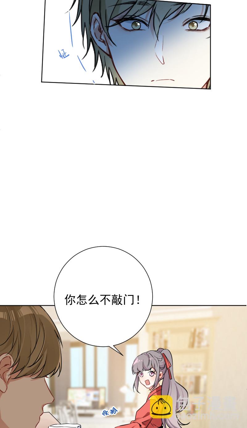 心動瞬移 - 第45話 - 3