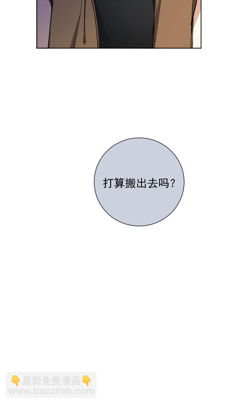 心動瞬移 - 第45話 - 5