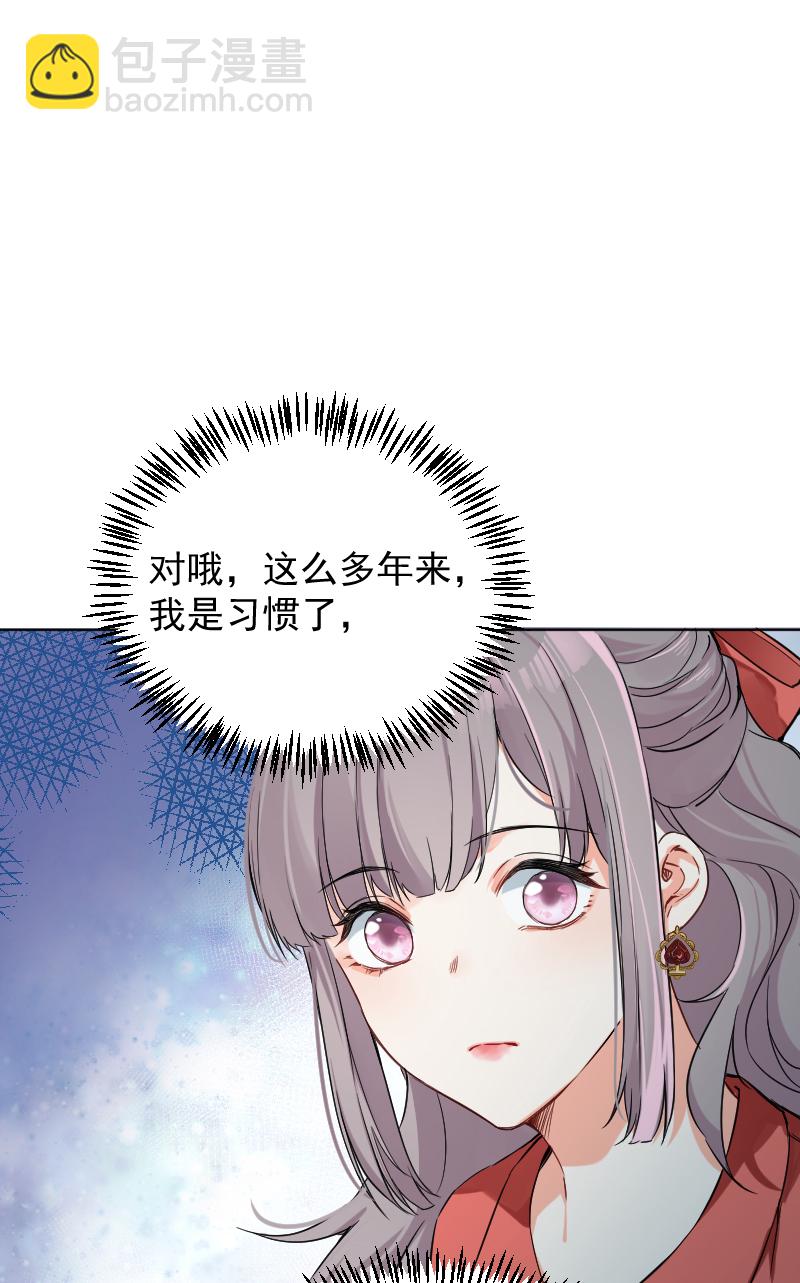 心動瞬移 - 第45話 - 5