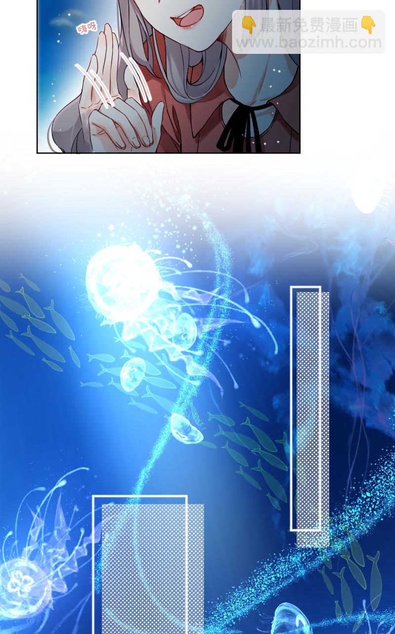 心動瞬移 - 第45話 - 7