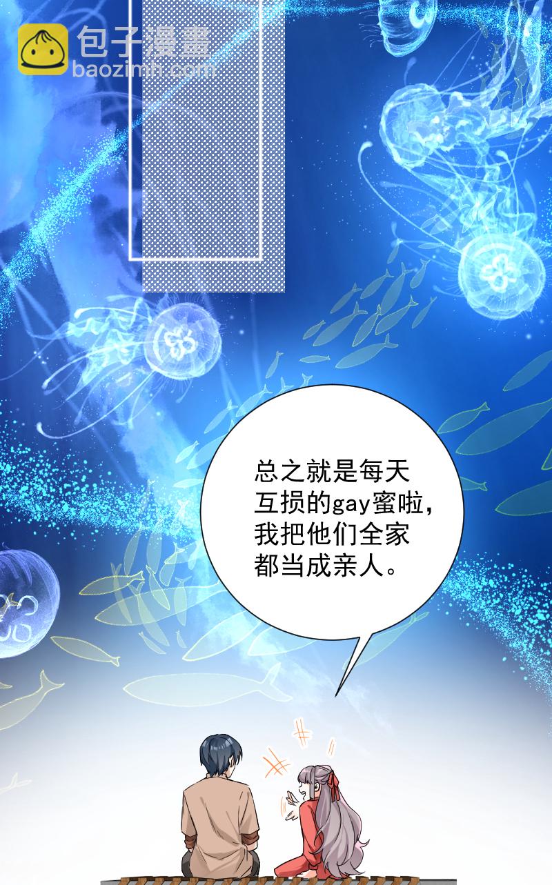 心動瞬移 - 第45話 - 1