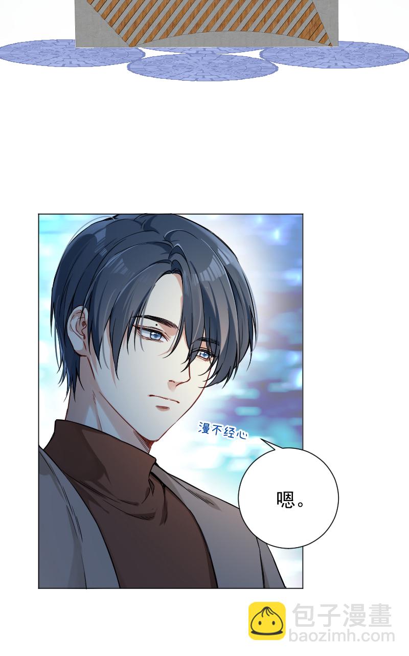 心動瞬移 - 第45話 - 2