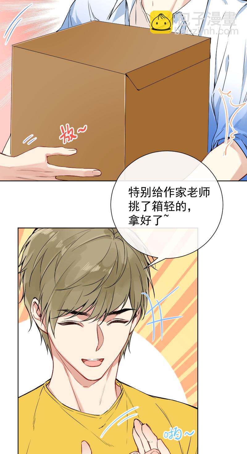 心動瞬移 - 第47話 - 4