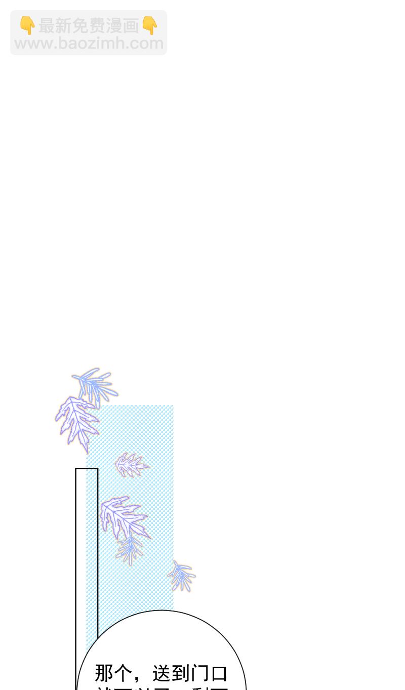 心動瞬移 - 第47話 - 3