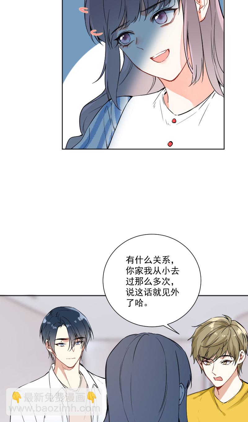 心動瞬移 - 第47話 - 7