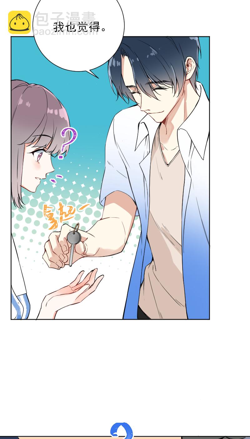 心動瞬移 - 第47話 - 4