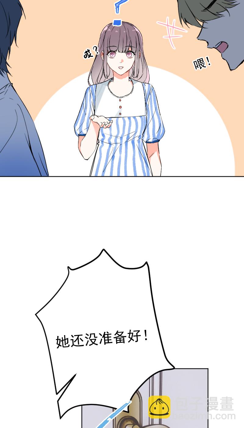 心動瞬移 - 第47話 - 5