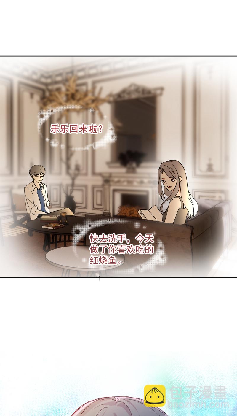 心動瞬移 - 第47話 - 1