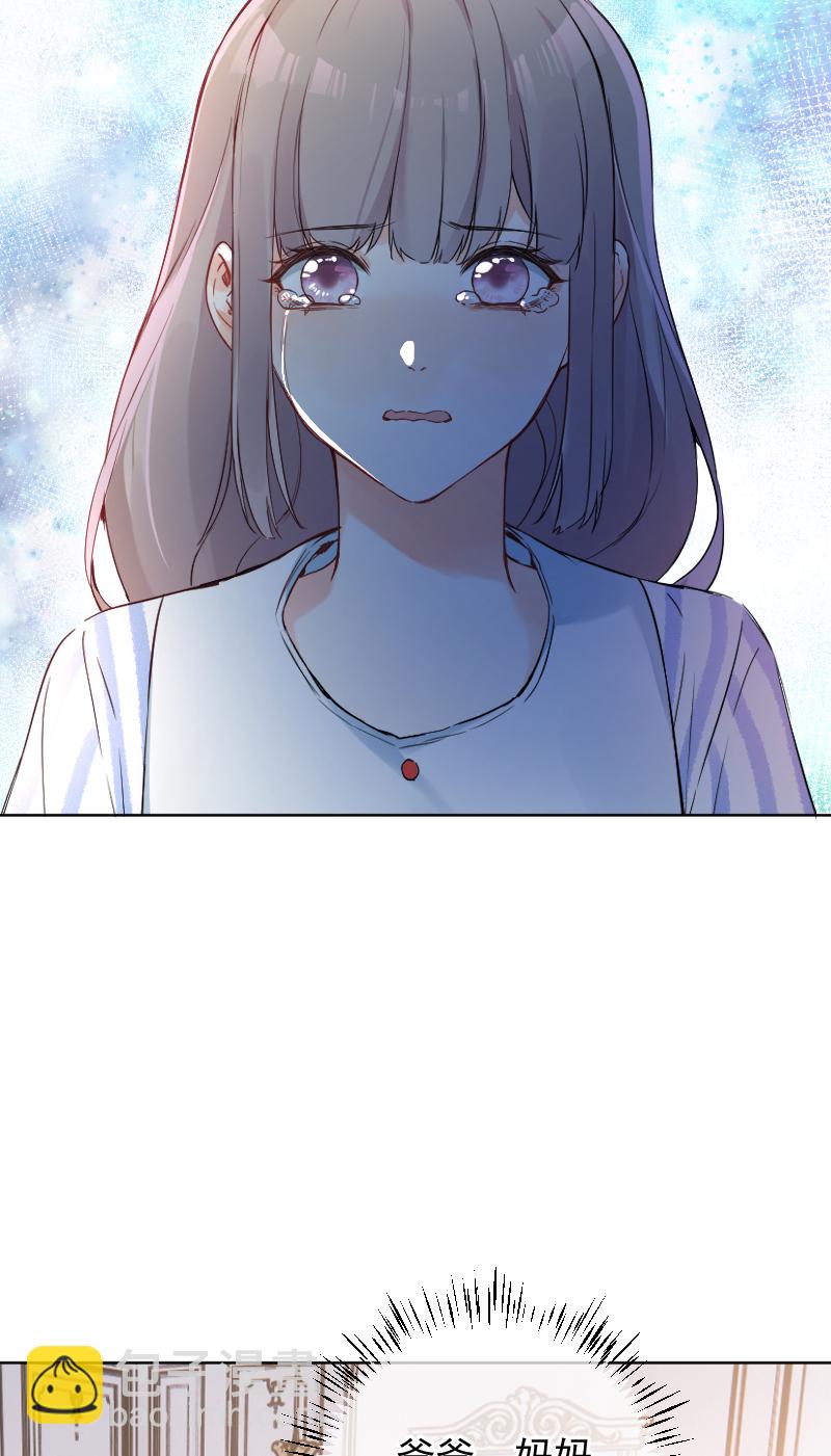 心動瞬移 - 第47話 - 2