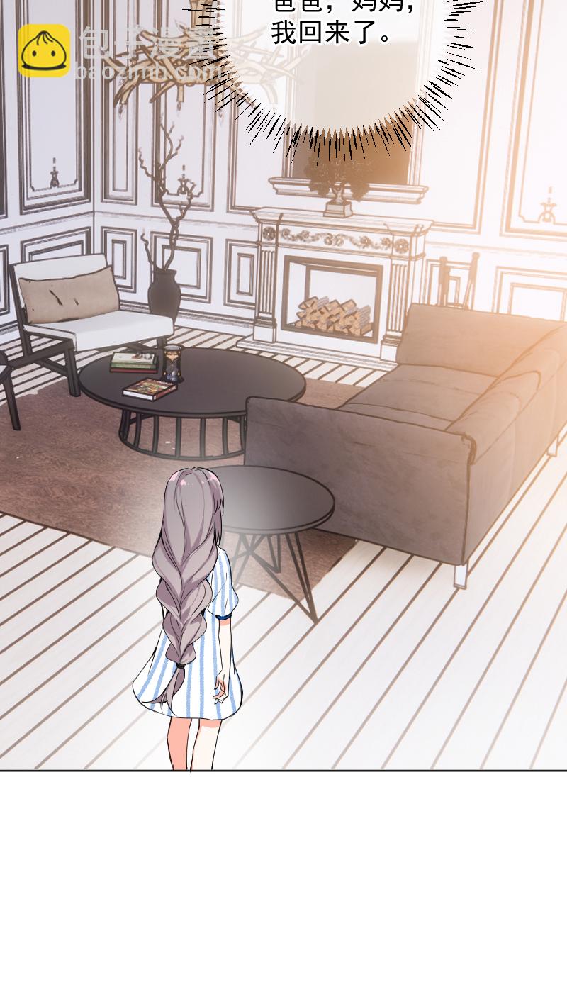 心動瞬移 - 第47話 - 3