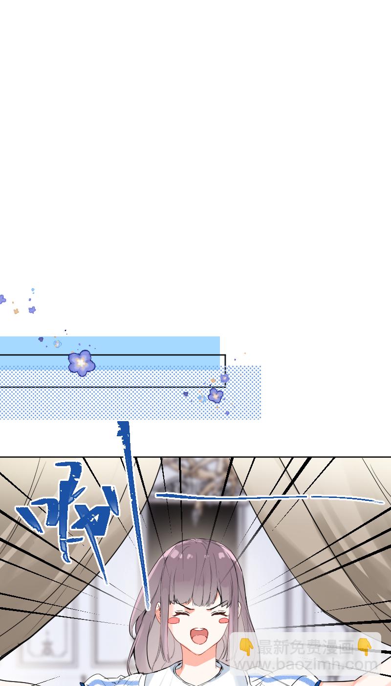 心動瞬移 - 第47話 - 4