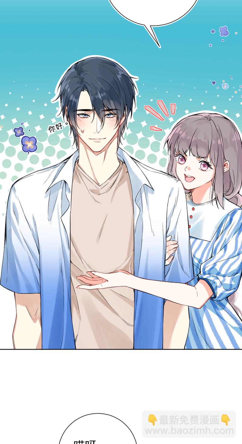 心動瞬移 - 第47話 - 4