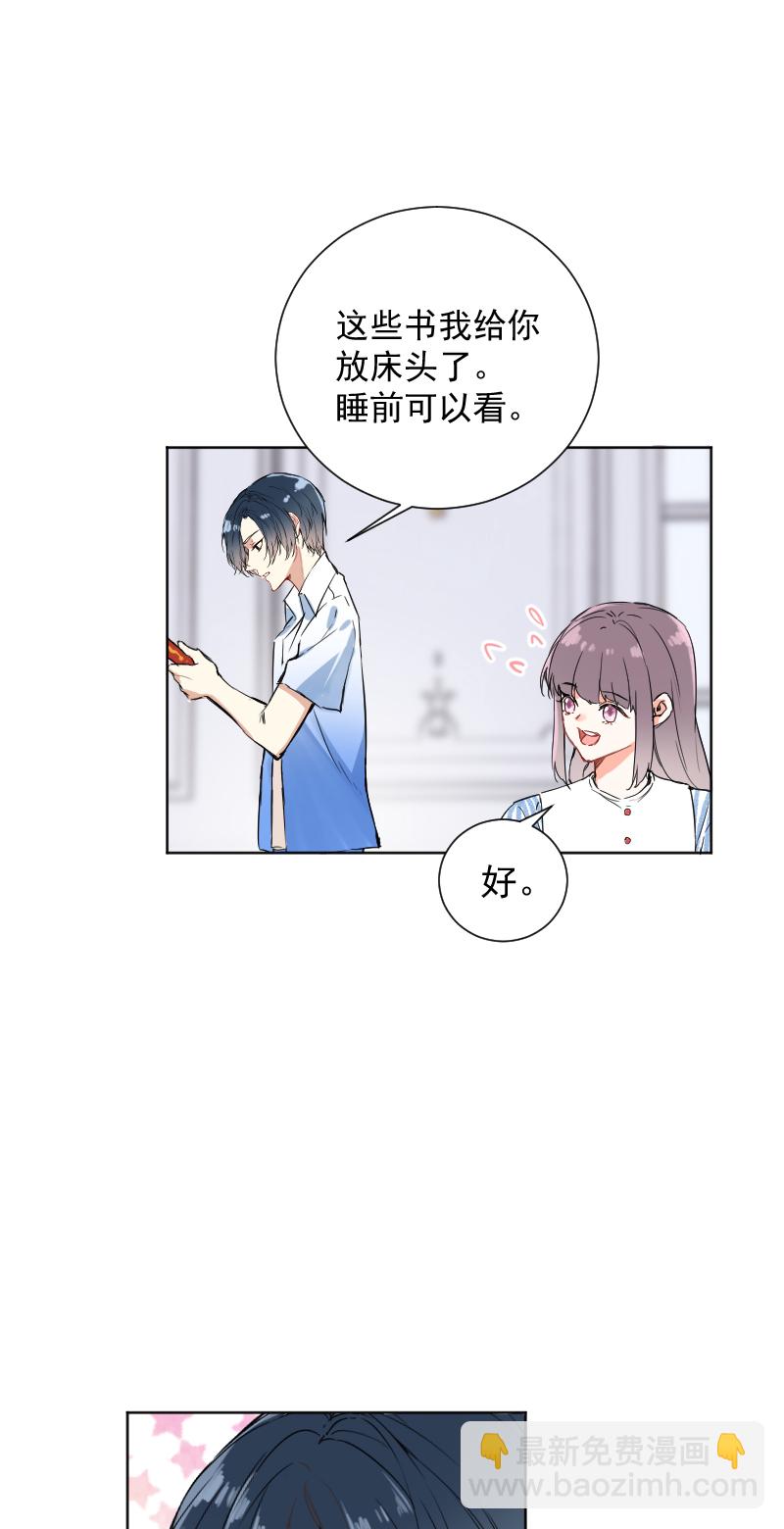 心動瞬移 - 第47話 - 5