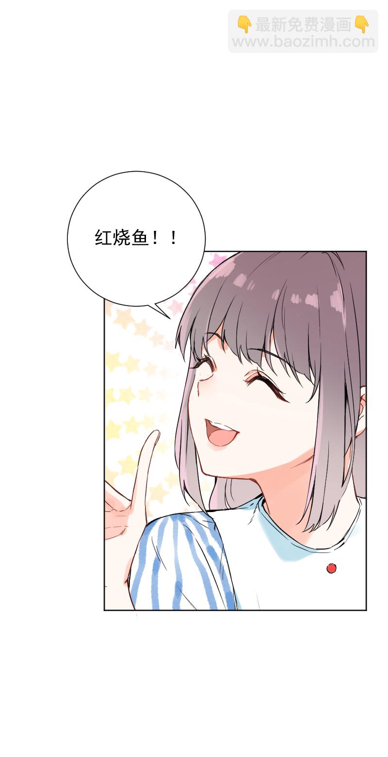 心動瞬移 - 第47話 - 1