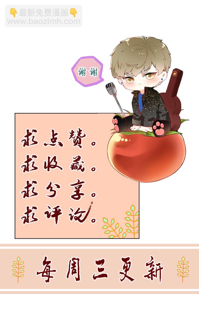 心動瞬移 - 第47話 - 5