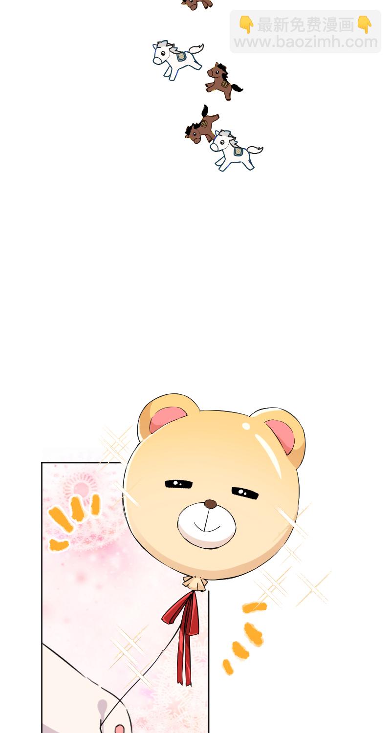 心動瞬移 - 第49話 - 4