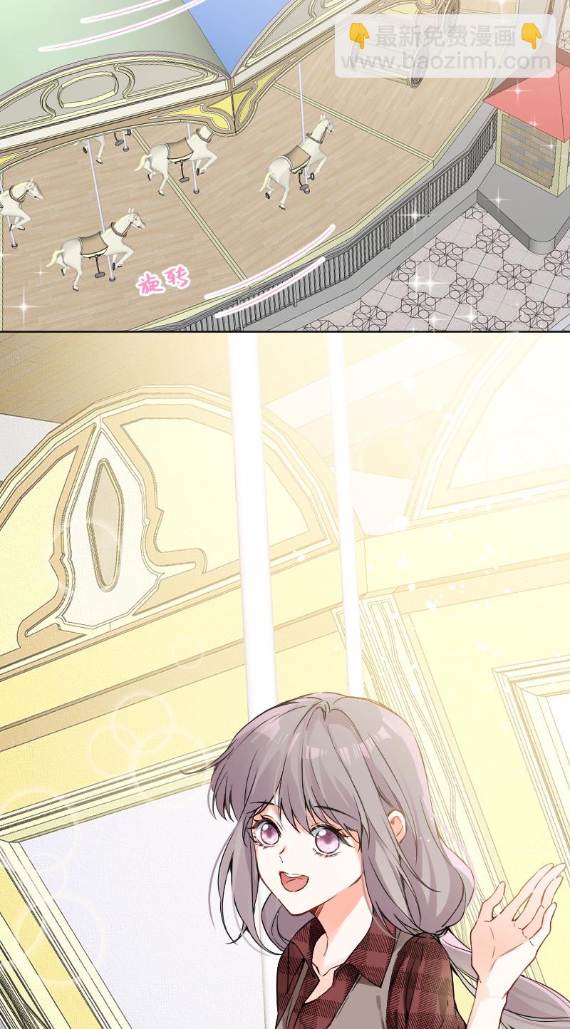 心動瞬移 - 第49話 - 2