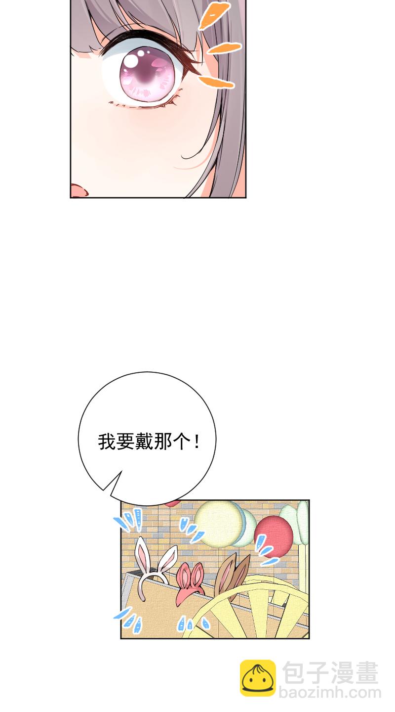 心動瞬移 - 第49話 - 5